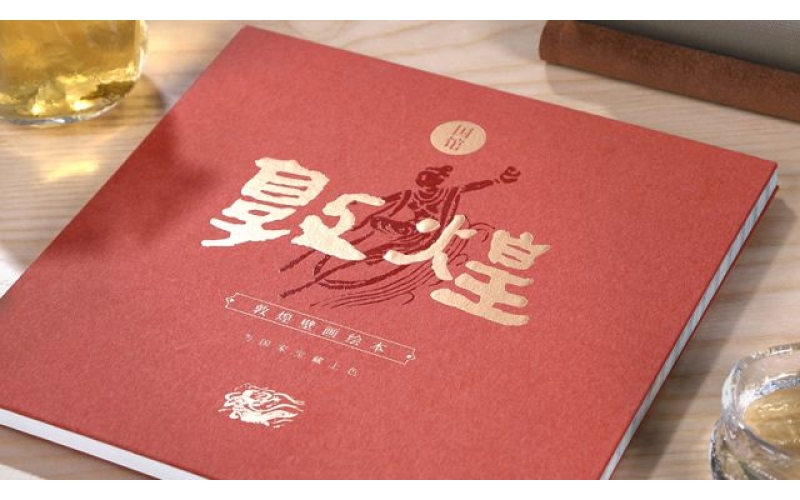 敦煌科普绘本上线：200余幅手绘讲述丝路故事