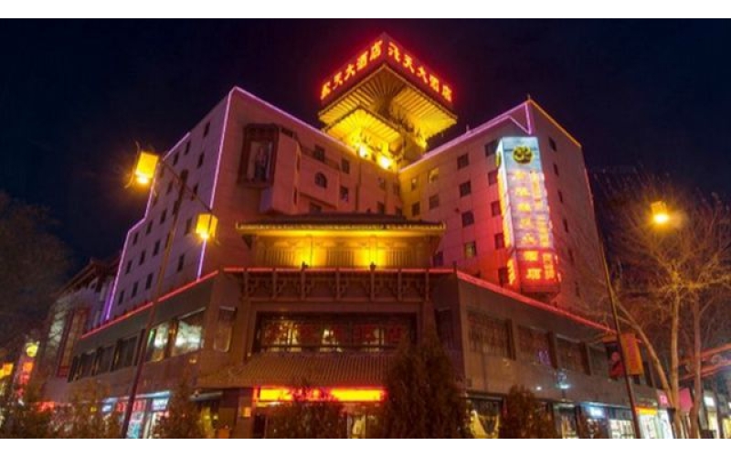 敦煌飞天大酒店(四星)