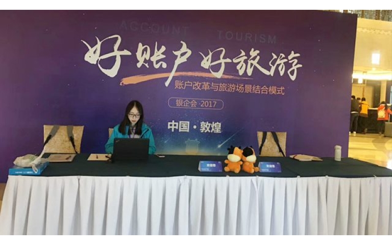 敦煌会议旅游安排