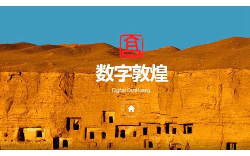 上线两月在线接待游客1200万人次 