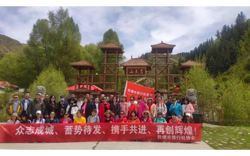 焉支山景区和皇家马场景区邀请敦煌市旅行社协会踩线！！！