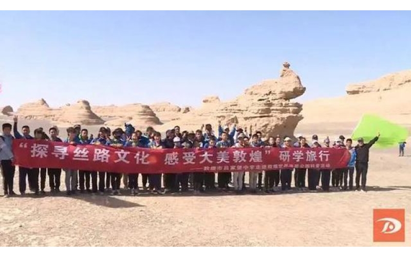 敦煌雅丹景区获省级科普教育基地称号