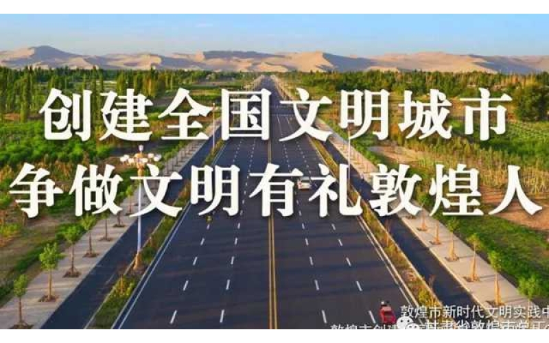 【技能大赛】等你来战！敦煌市导游（讲解员）服务技能竞赛报名开始啦！