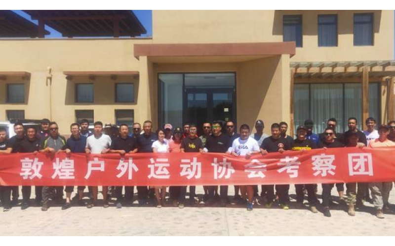 敦煌市户外运动协会赴瓜州考察徒步线路